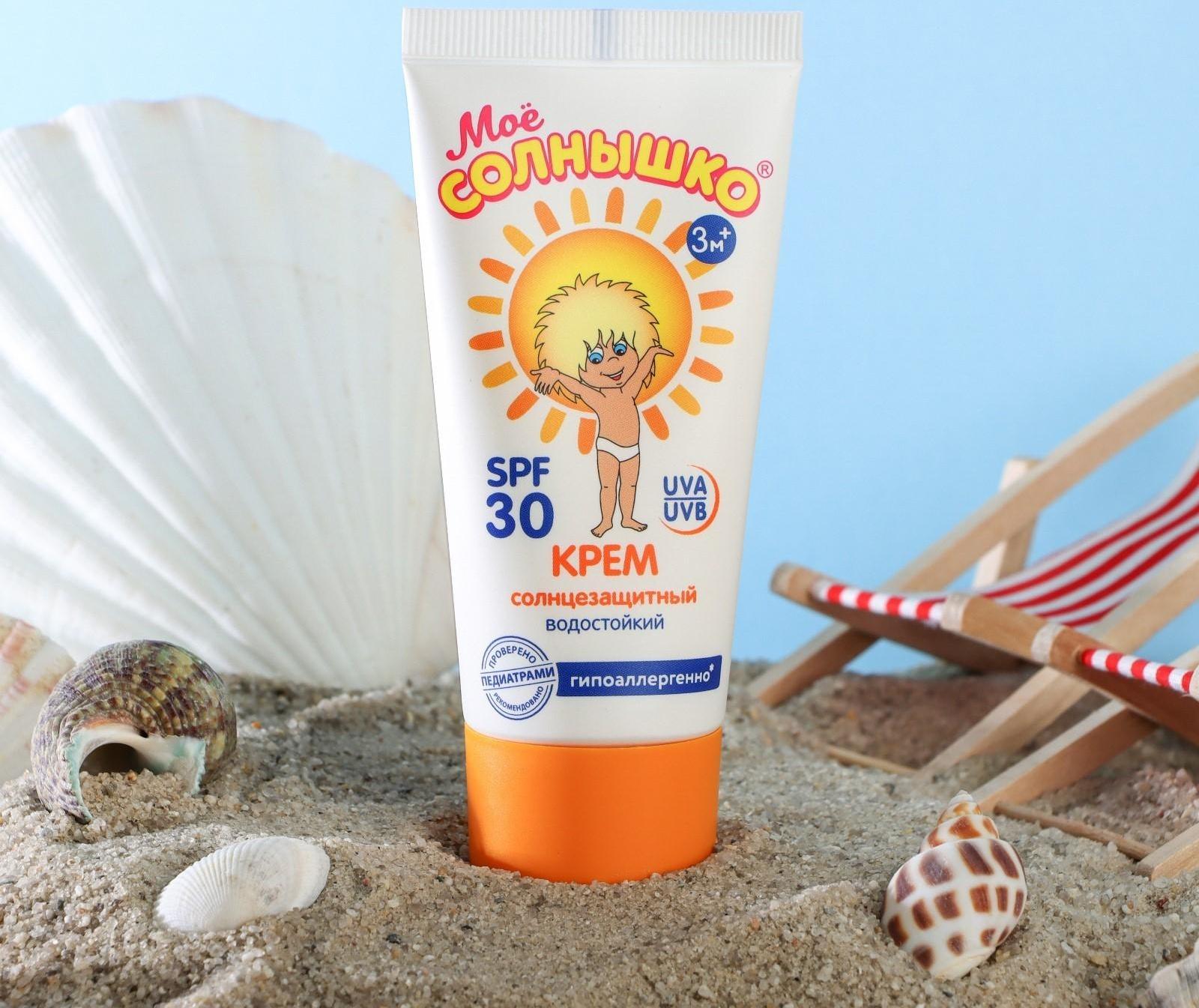 Крем детский Моё солнышко солнцезащитный SPF 30 55мл