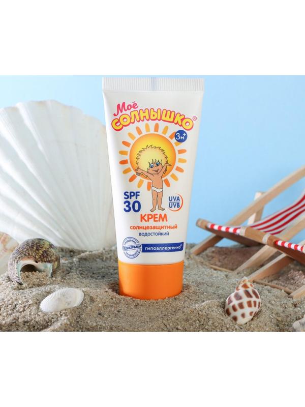 Крем детский Моё солнышко солнцезащитный SPF 30 55мл