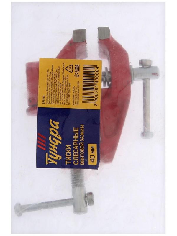 Тиски слесарные ТУНДРА, винтовой зажим, 40 мм