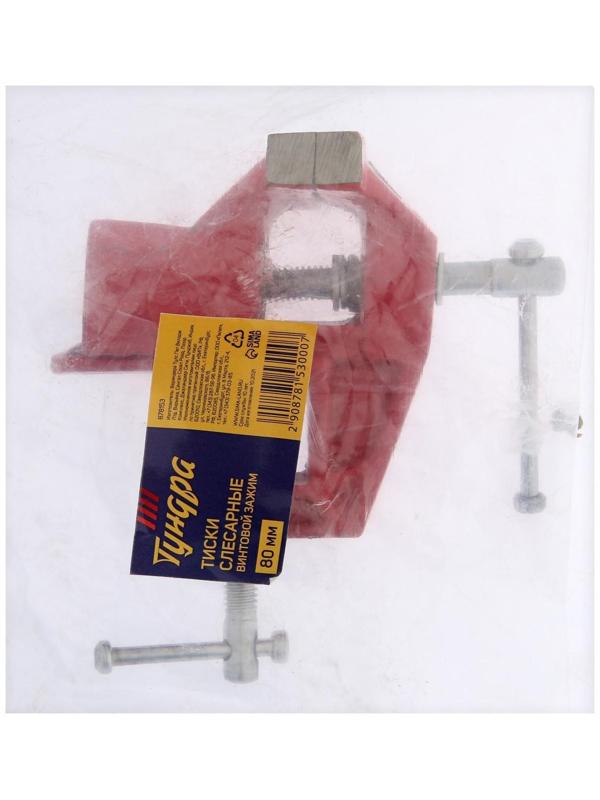 Тиски слесарные ТУНДРА, винтовой зажим, 80 мм