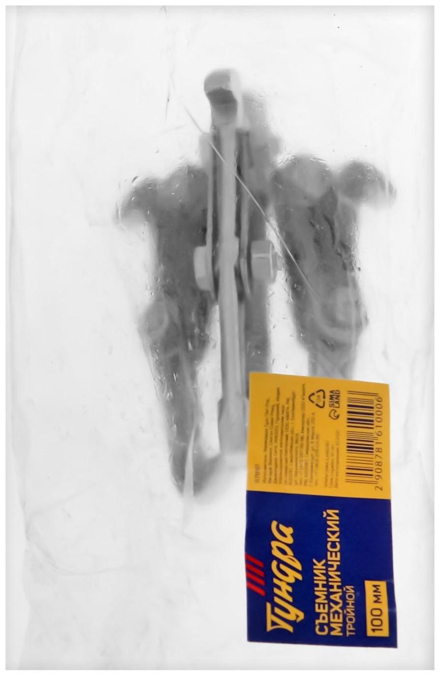 Съемник механический тройной ТУНДРА, 100 мм