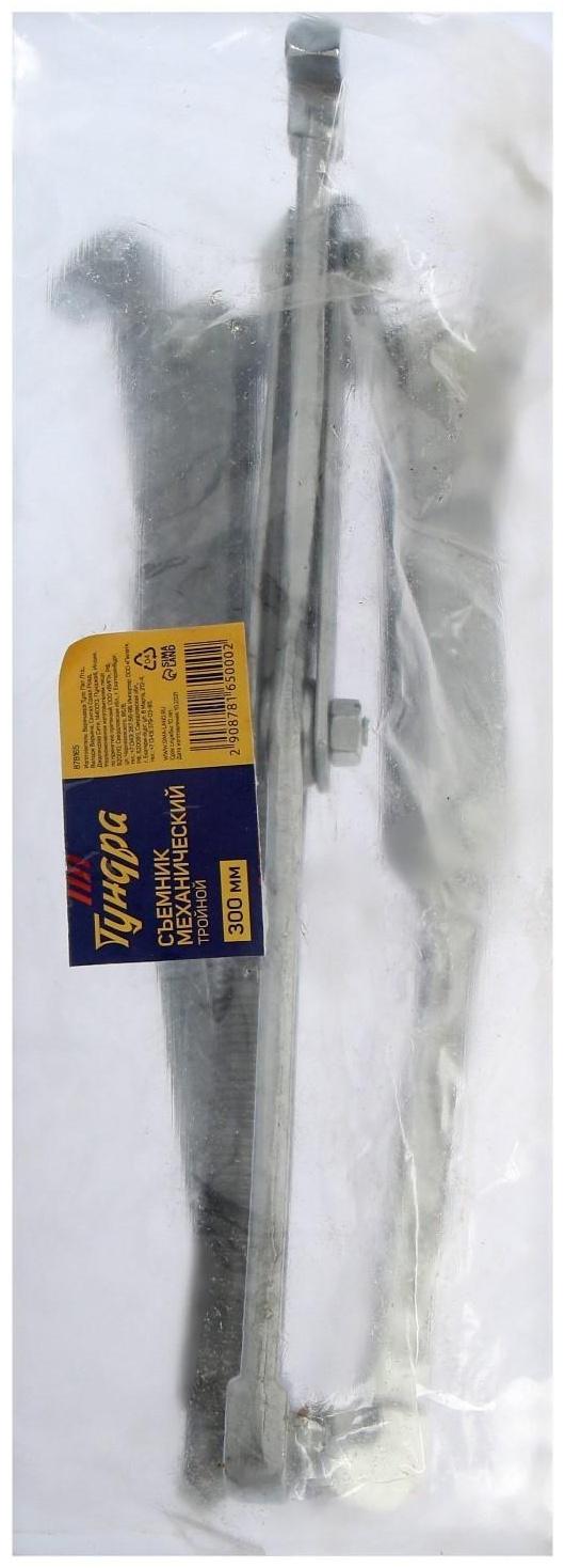 Съемник механический тройной ТУНДРА, 300 мм