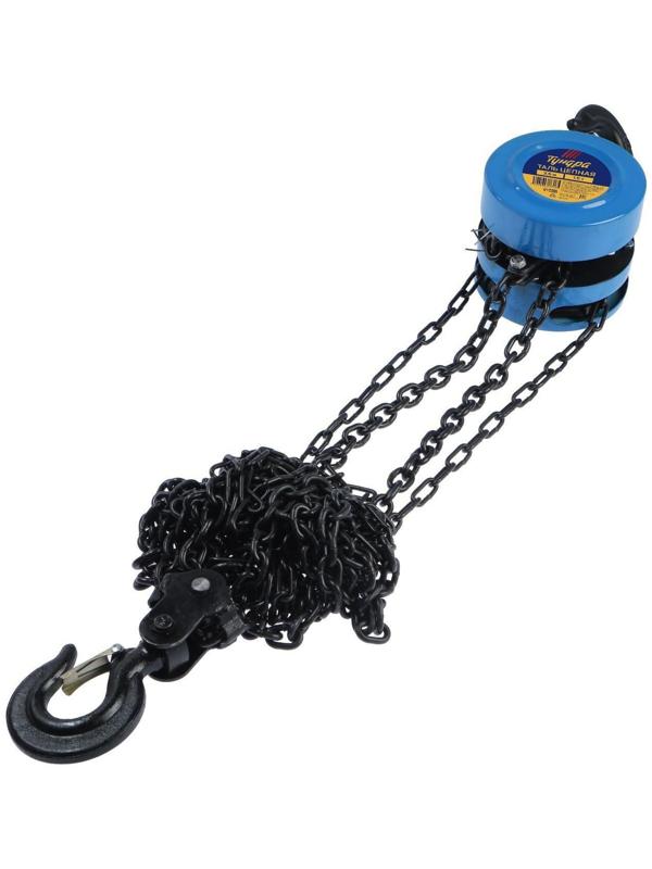 Таль цепная ТУНДРА, 1.5 тонны, высота 2.5 метра
