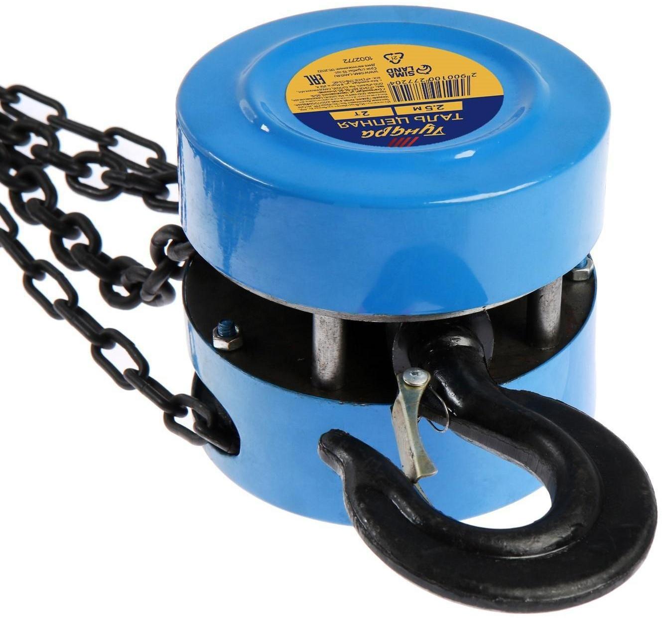 Таль цепная ТУНДРА, 2 тонны, высота 2.5 метра