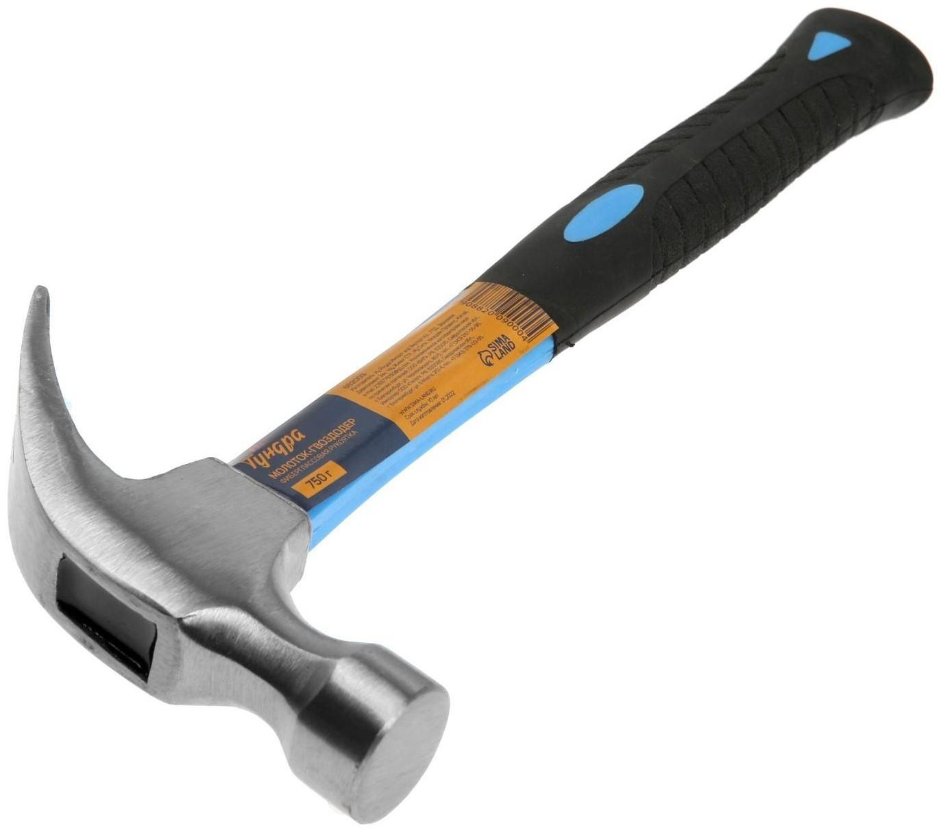 Молоток-гвоздодер ТУНДРА, фиберглассовая 2К рукоятка, 750 г