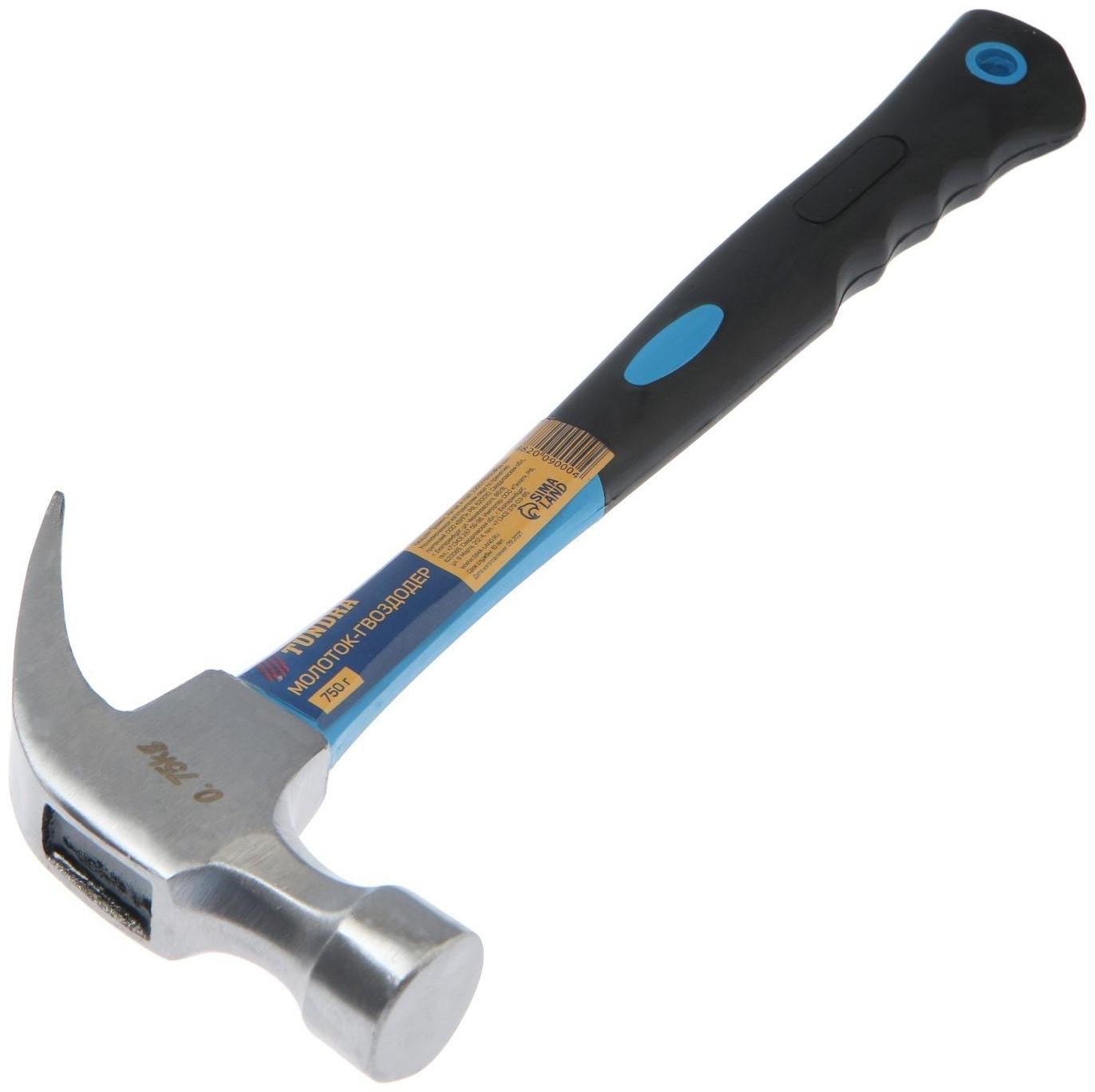 Молоток-гвоздодер ТУНДРА, фиберглассовая 2К рукоятка, 750 г