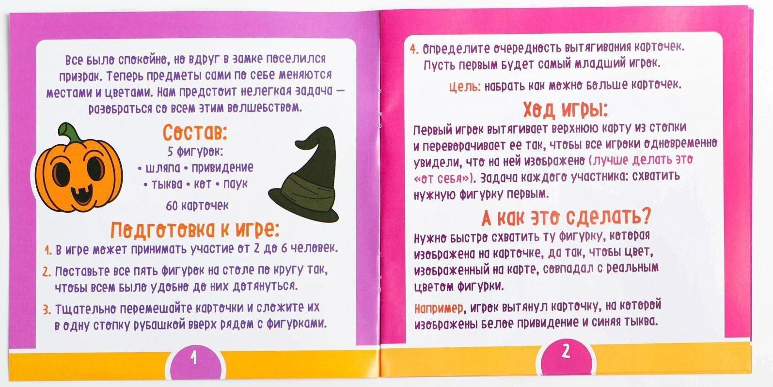 Настольная игра «Волшебный замок», 4+