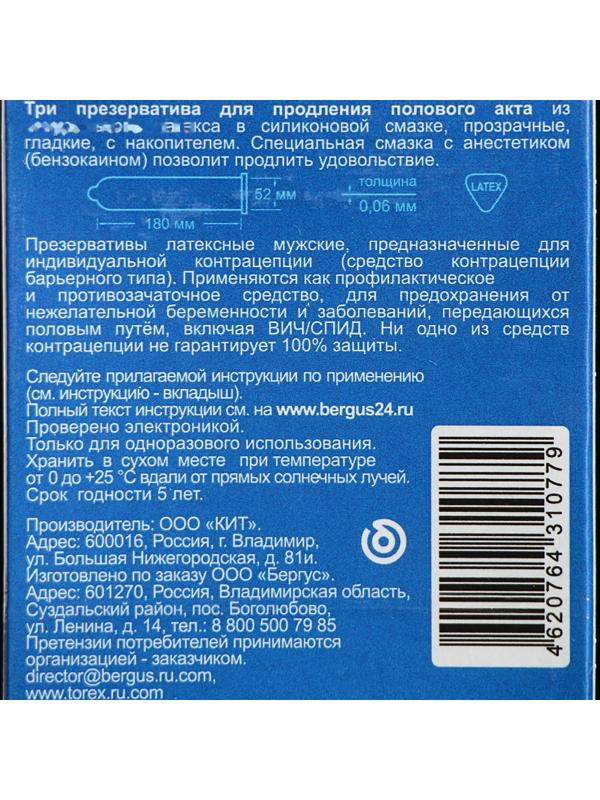 Презервативы «Torex» Продлевающие, 3 шт.