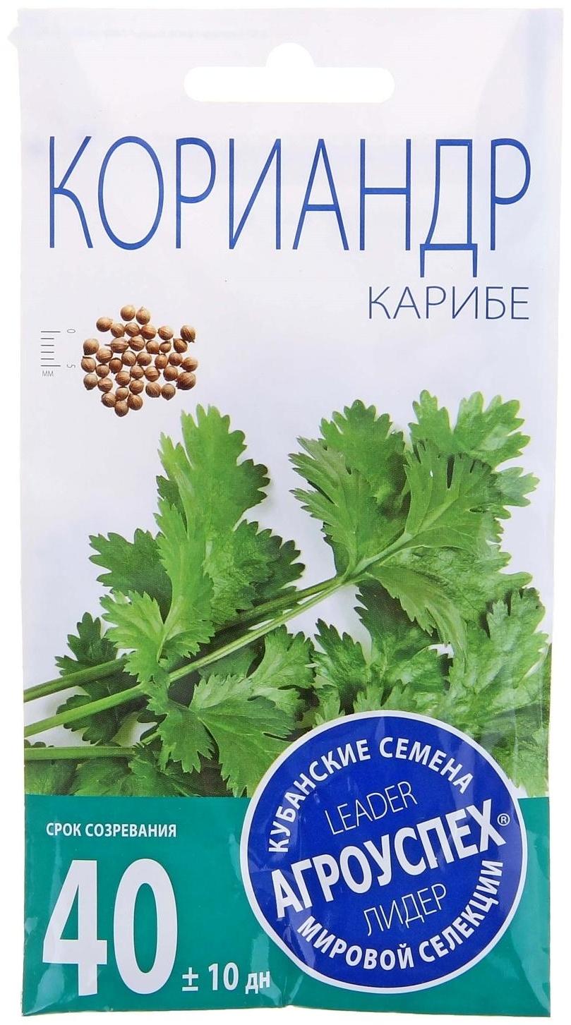 Семена Кориандр 