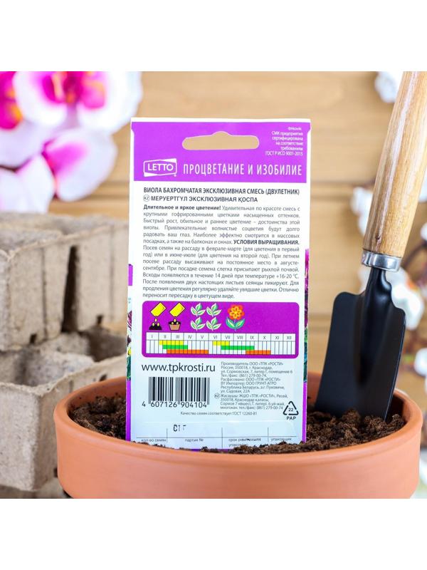 Семена цветов Виола 