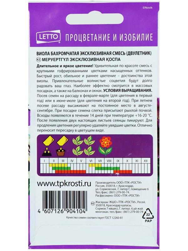 Семена цветов Виола 