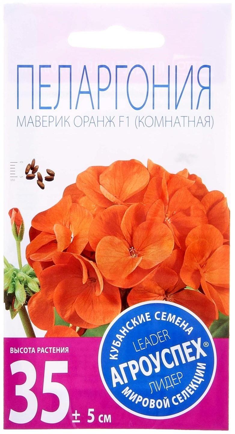Семена комнатных цветов Пеларгония 