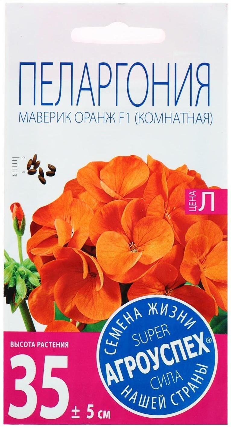 Семена комнатных цветов Пеларгония 