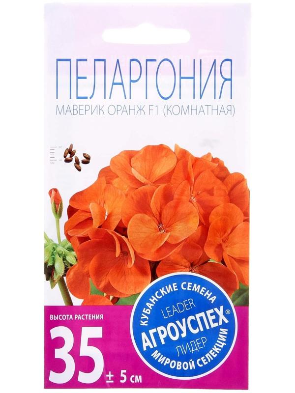 Семена комнатных цветов Пеларгония 