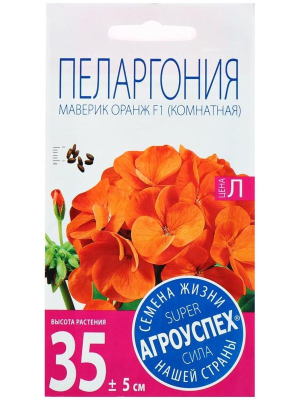 Семена комнатных цветов Пеларгония 