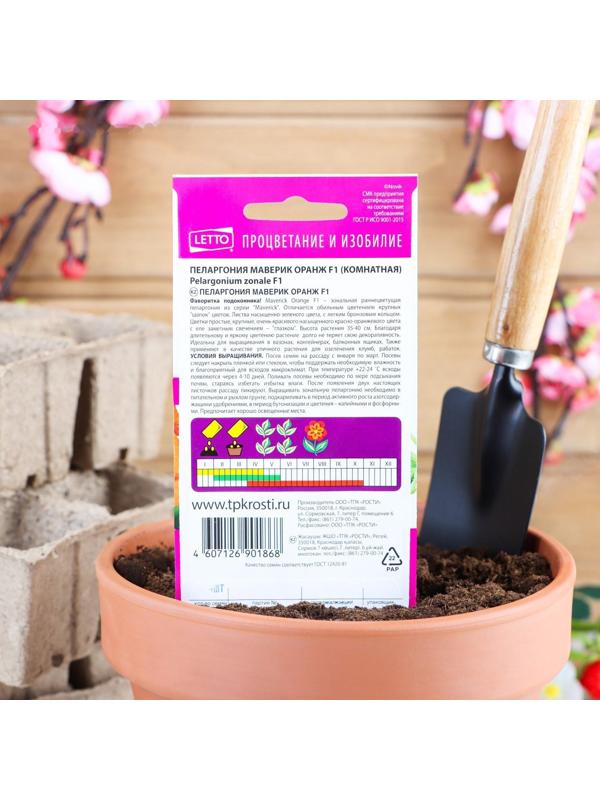 Семена комнатных цветов Пеларгония 