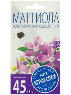 Семена цветов Маттиола Вечерний Аромат, О, 0,5г