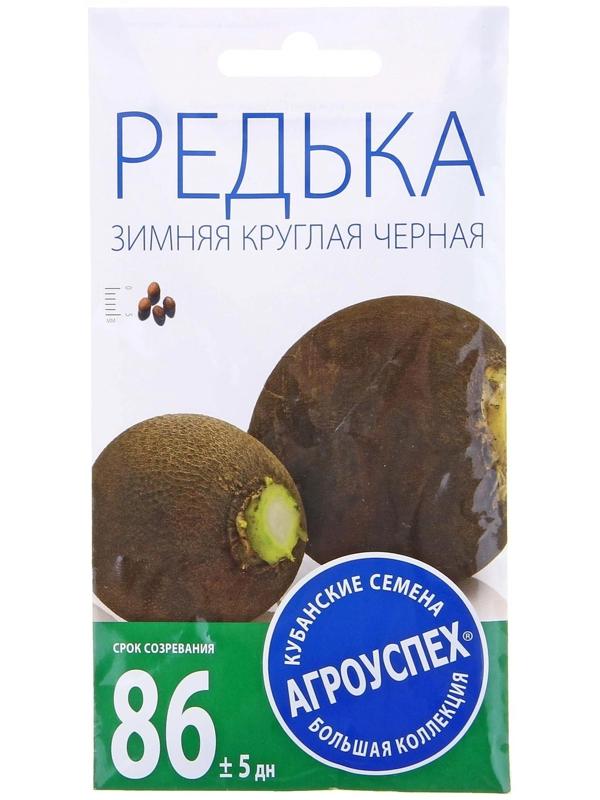 Семена Редька Зимняя круглая, черная, средняя, 2г