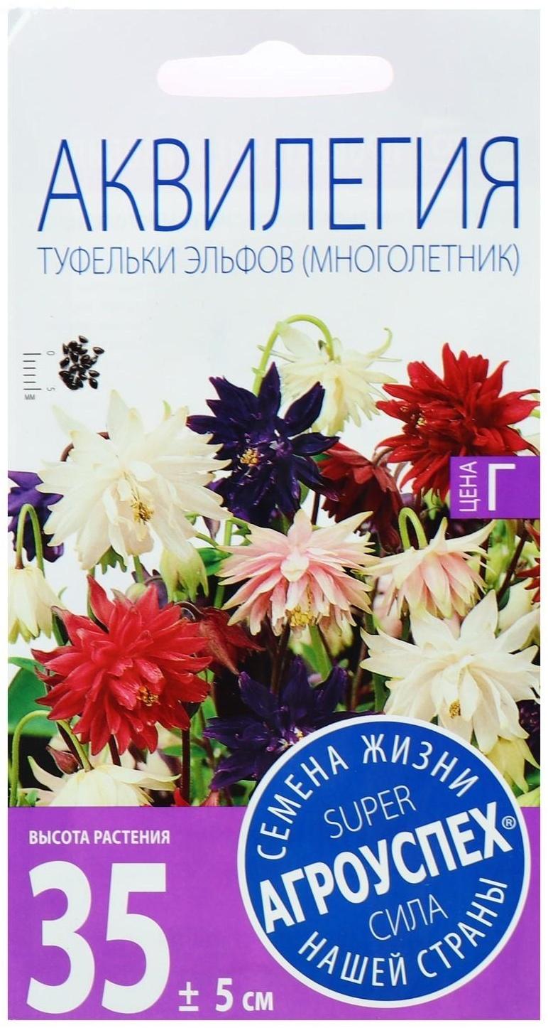 Семена цветов Аквилегия 