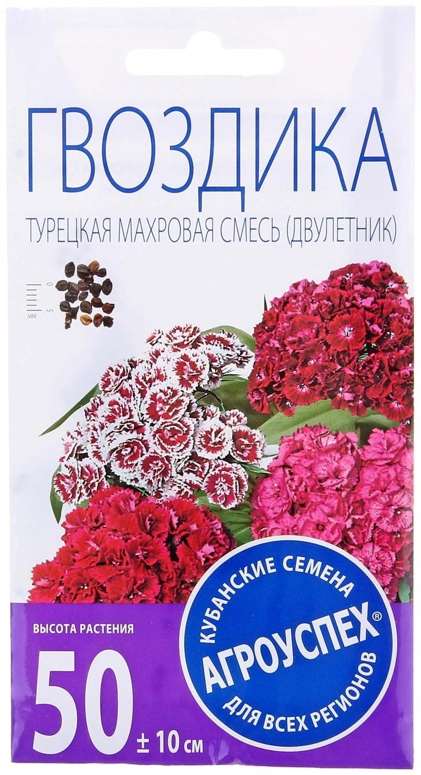 Семена цветов Гвоздика 