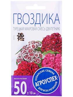 Семена цветов Гвоздика 