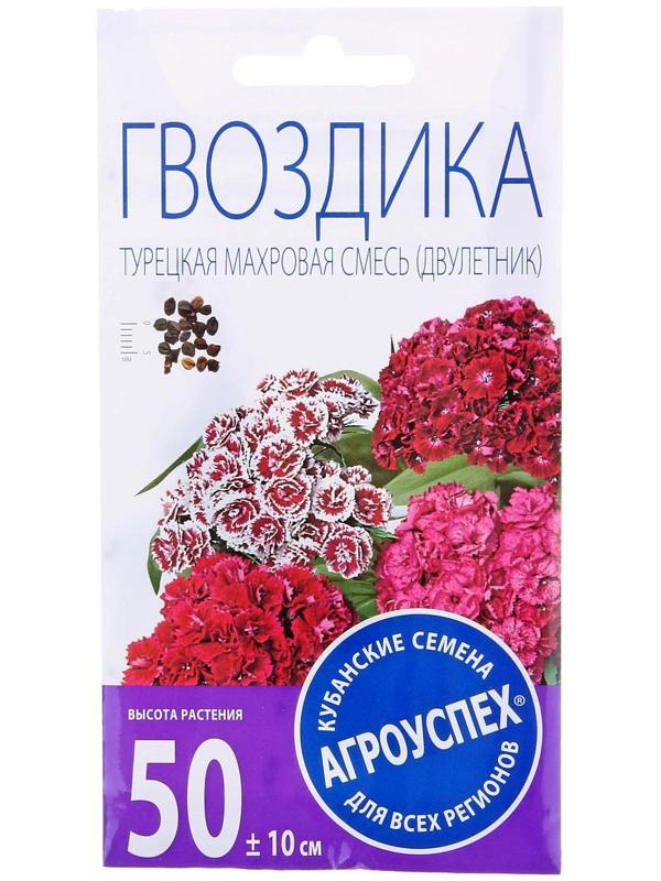 Семена цветов Гвоздика 