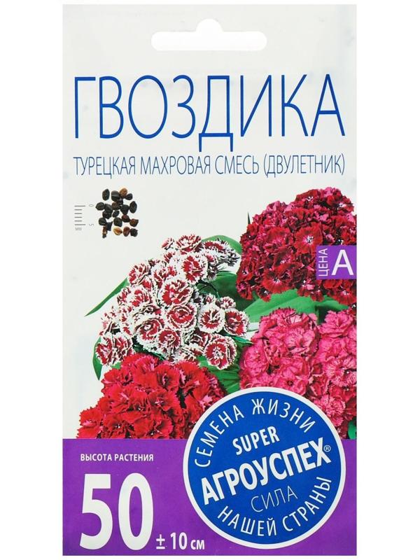 Семена цветов Гвоздика 