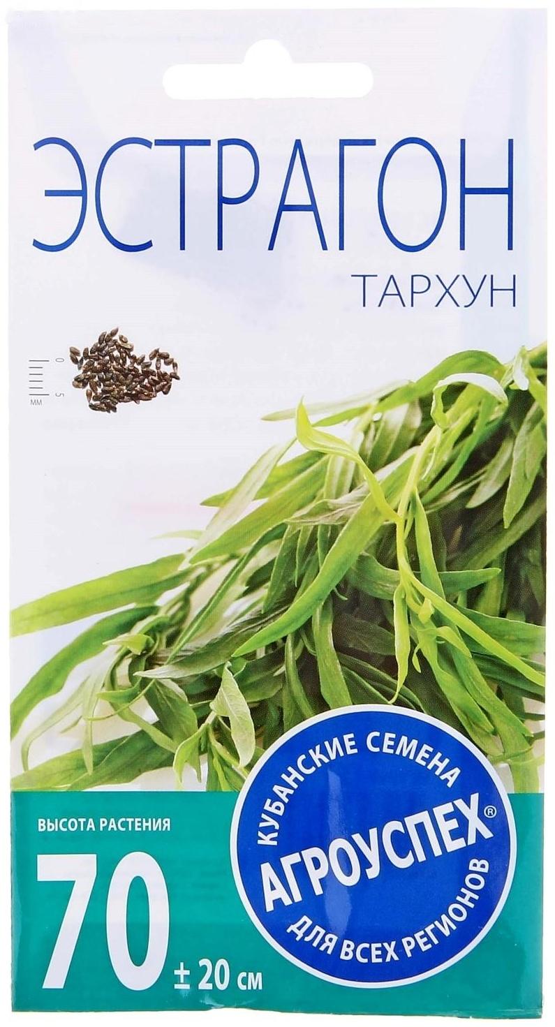 Семена Эстрагон Тархун, 0,1г
