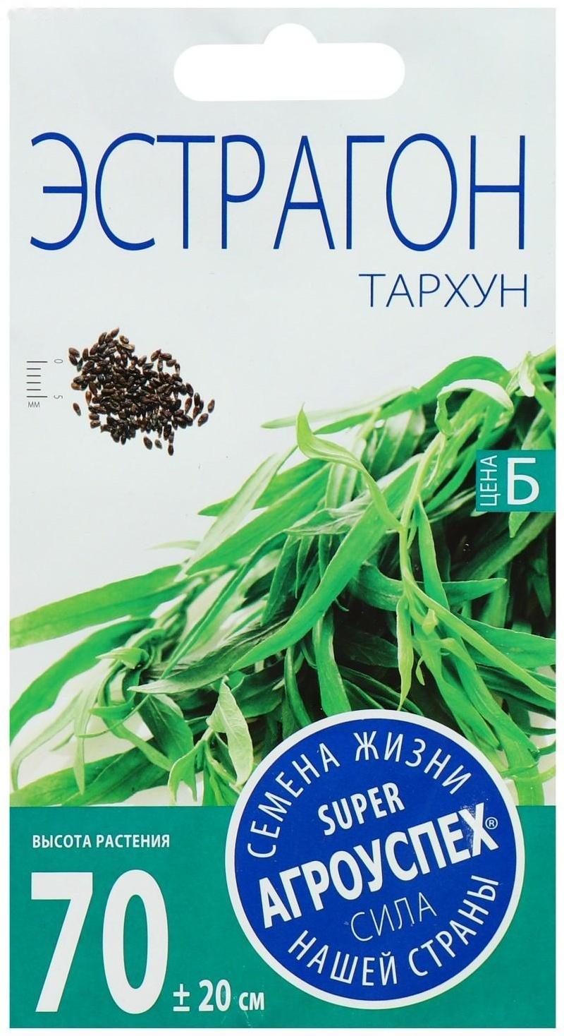 Семена Эстрагон Тархун, 0,1г