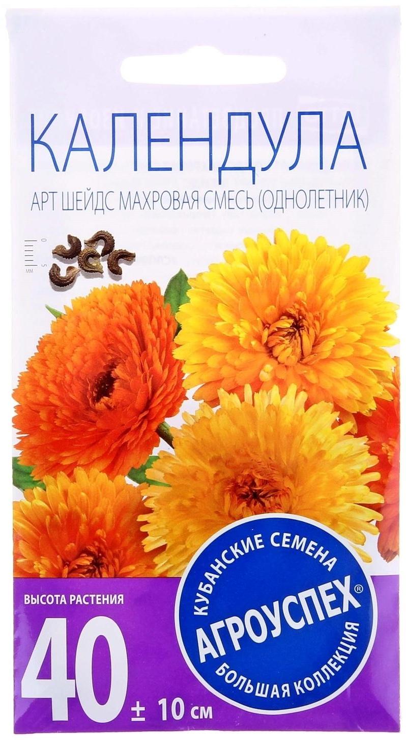 Семена цветов Календула Арт Шедс махровая смесь, О, 0,5г