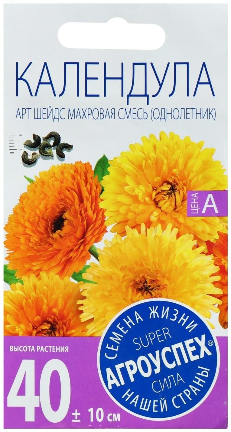 Семена цветов Календула Арт Шедс махровая смесь, О, 0,5г