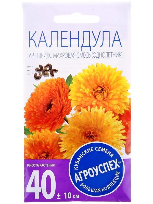 Семена цветов Календула Арт Шедс махровая смесь, О, 0,5г