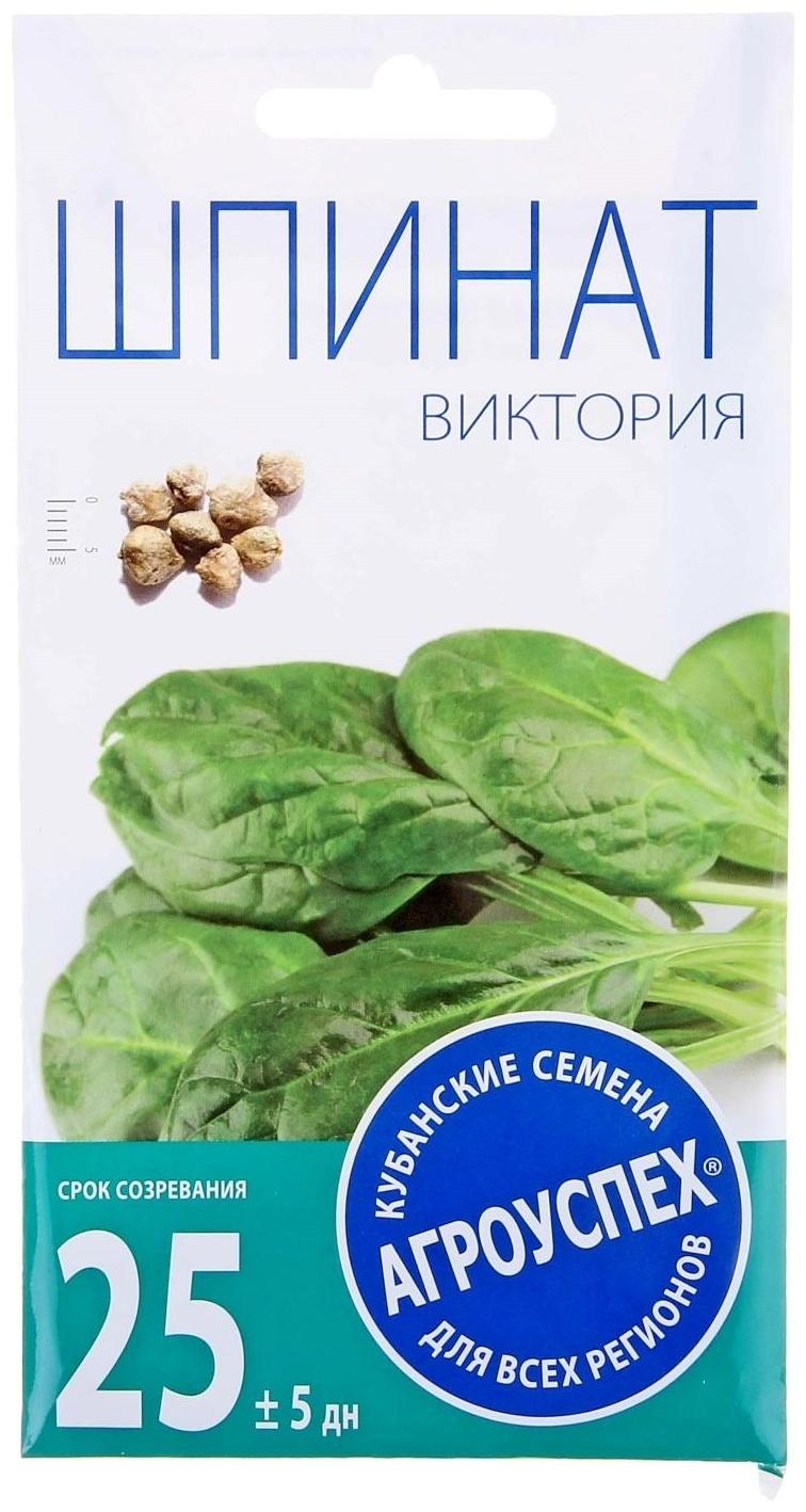 Семена Шпинат Виктория, 4г