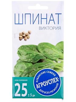 Семена Шпинат Виктория, 4г