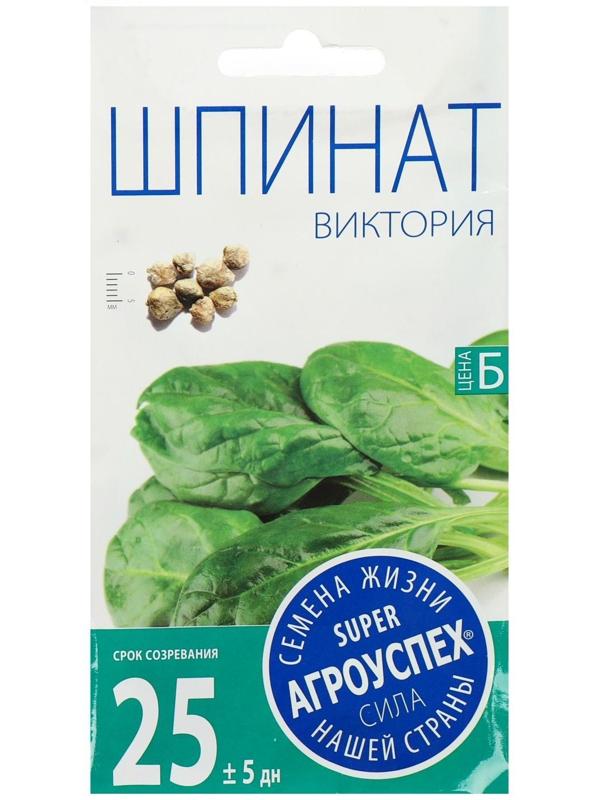Семена Шпинат Виктория, 4г