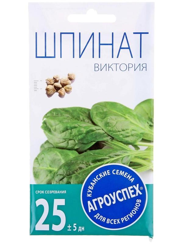 Семена Шпинат Виктория, 4г