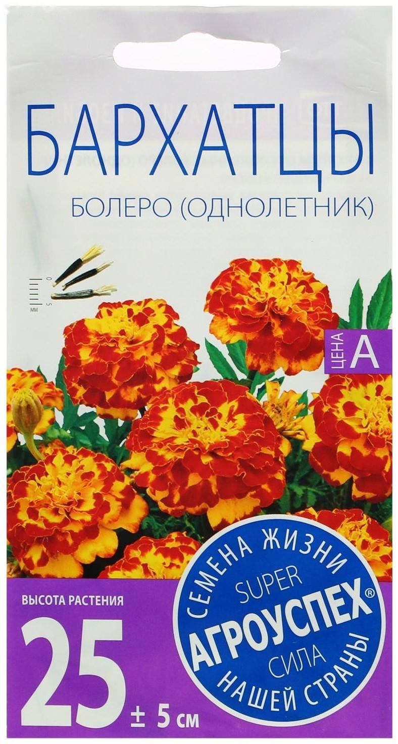 Семена цветов Бархатцы Болеро, О, 0,3г