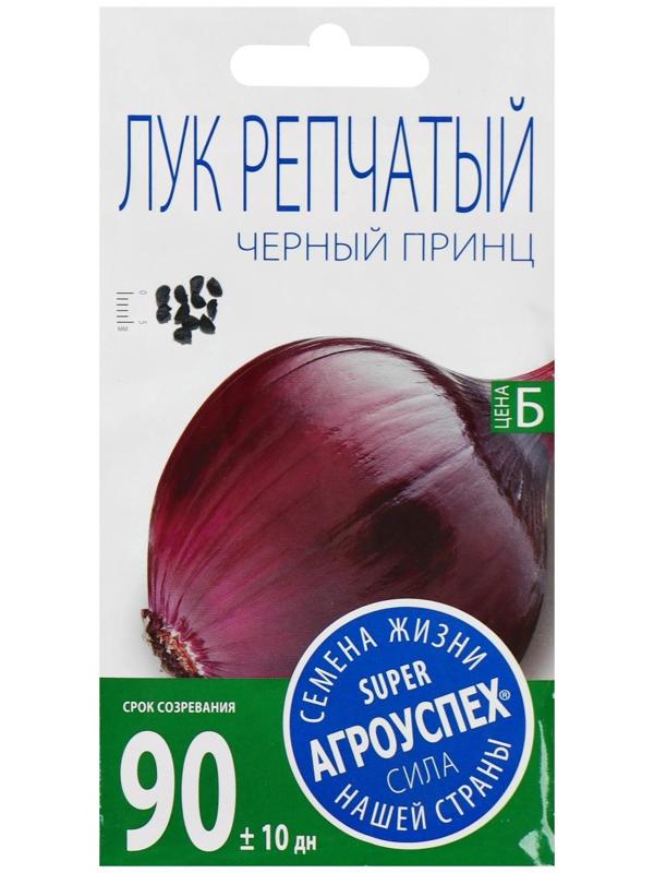 Семена Лук Черный принц темно-фиолетовый, 0,5г