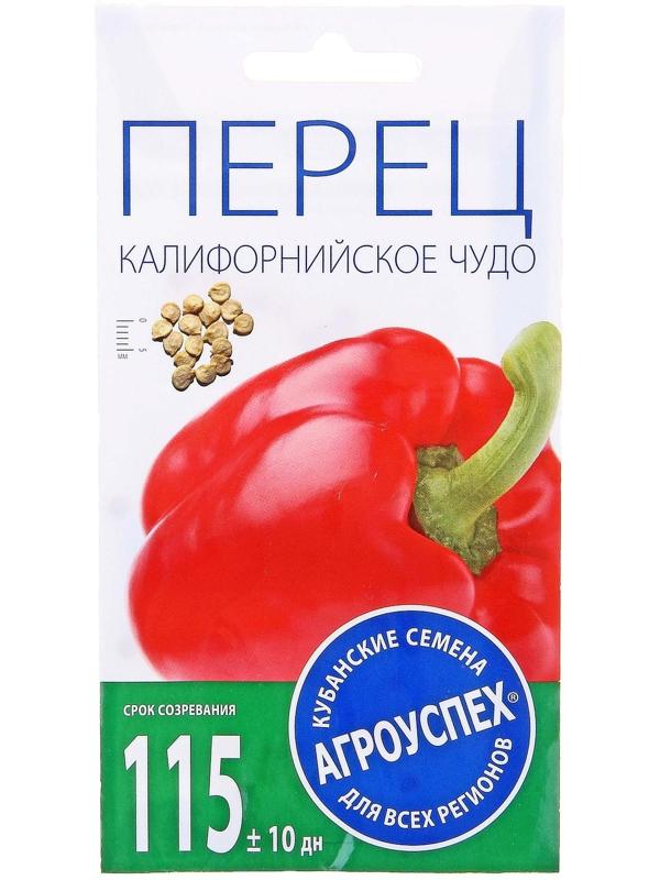 Семена Перец сладкий 