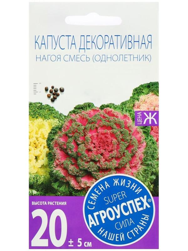 Семена цветов Капуста декоративная Нагоя, О, 10 шт