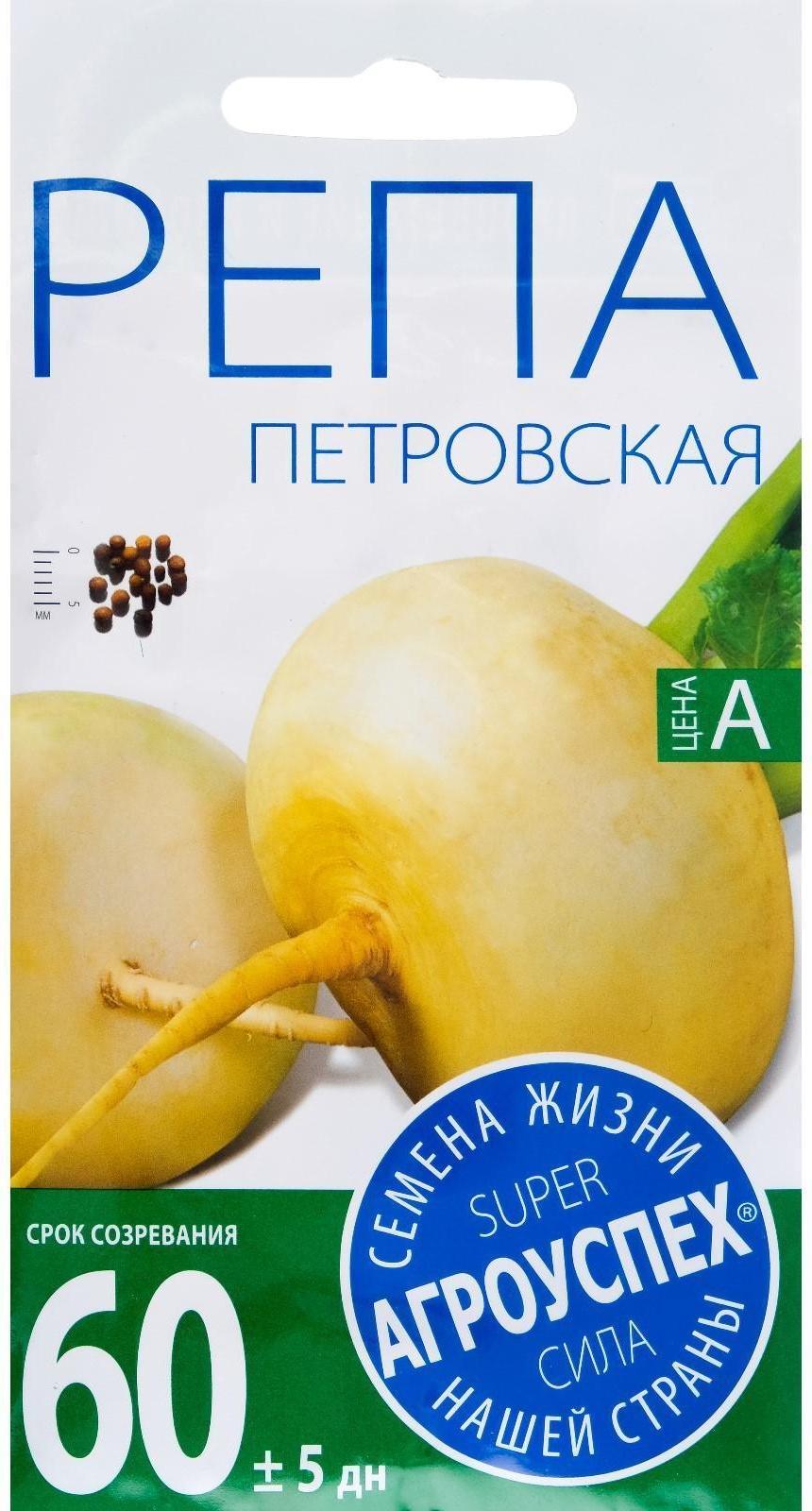 Семена Репа 