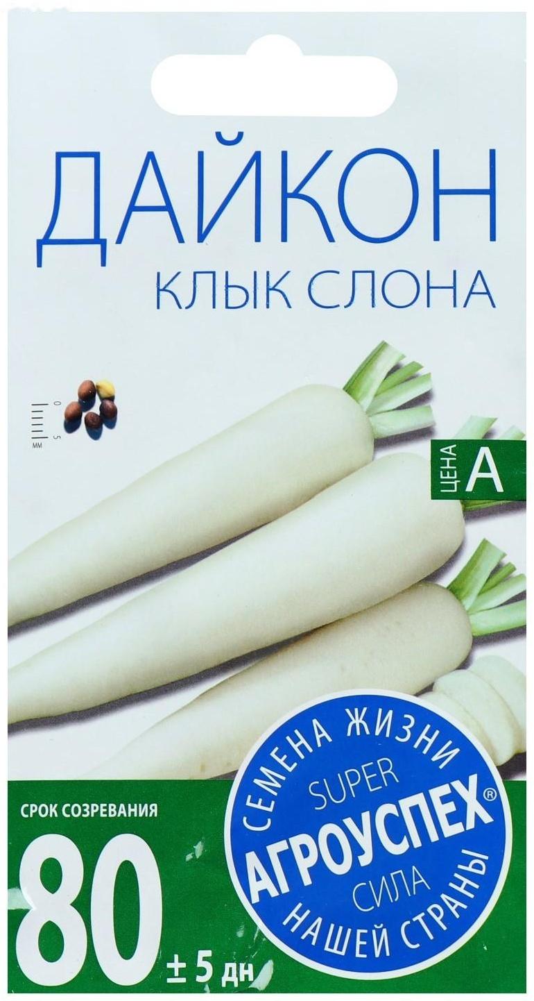 Семена Дайкон 