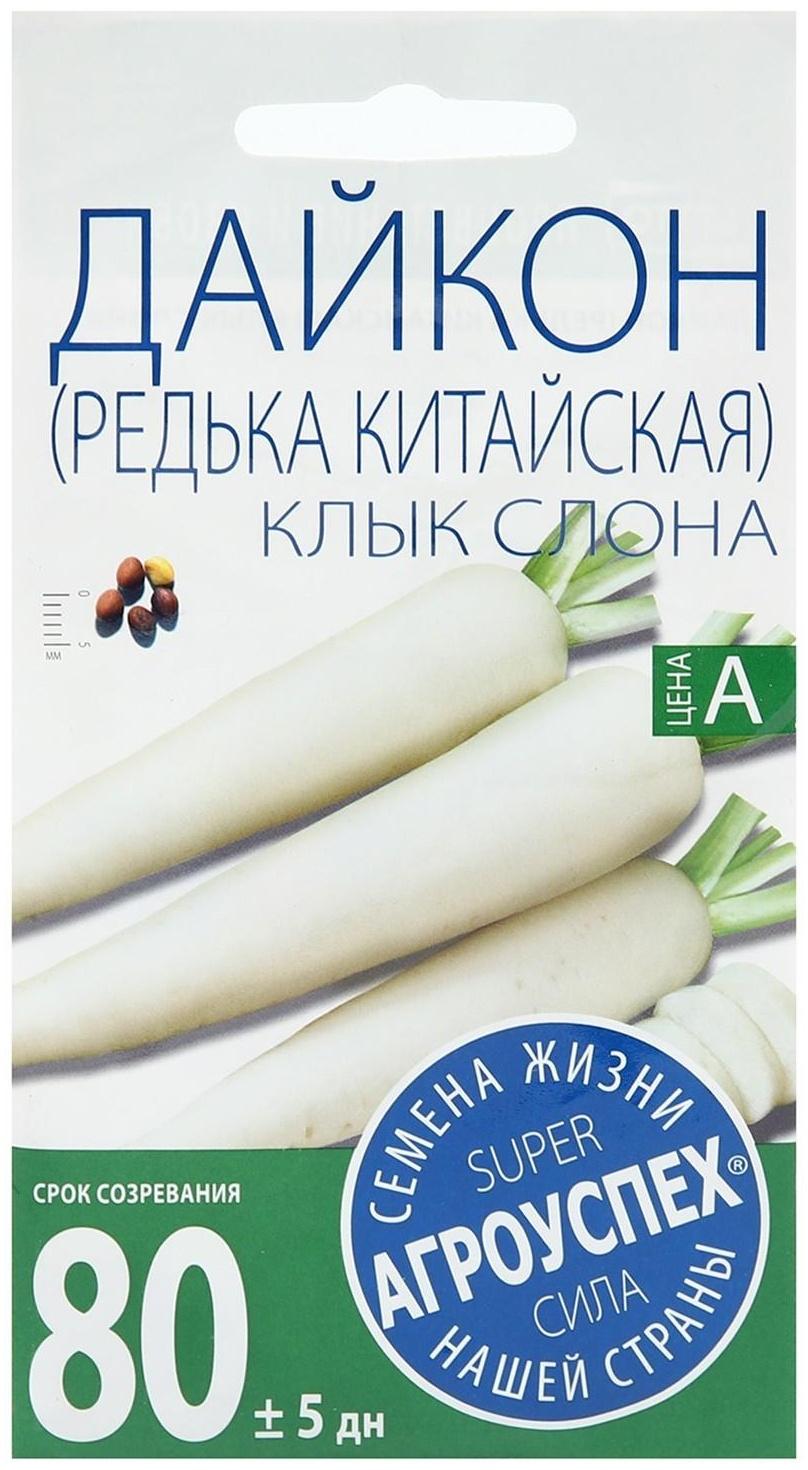 Семена Дайкон 