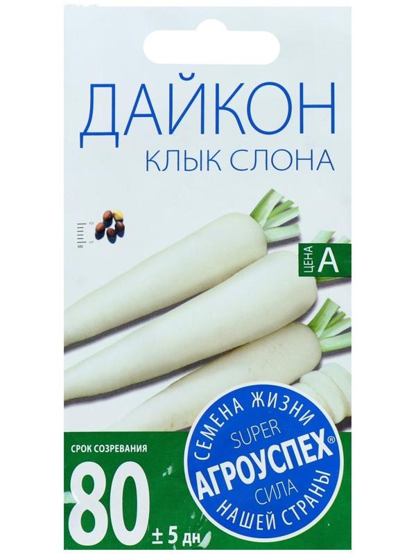 Семена Дайкон 