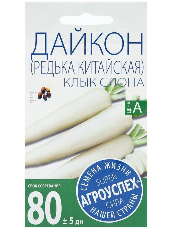 Семена Дайкон 