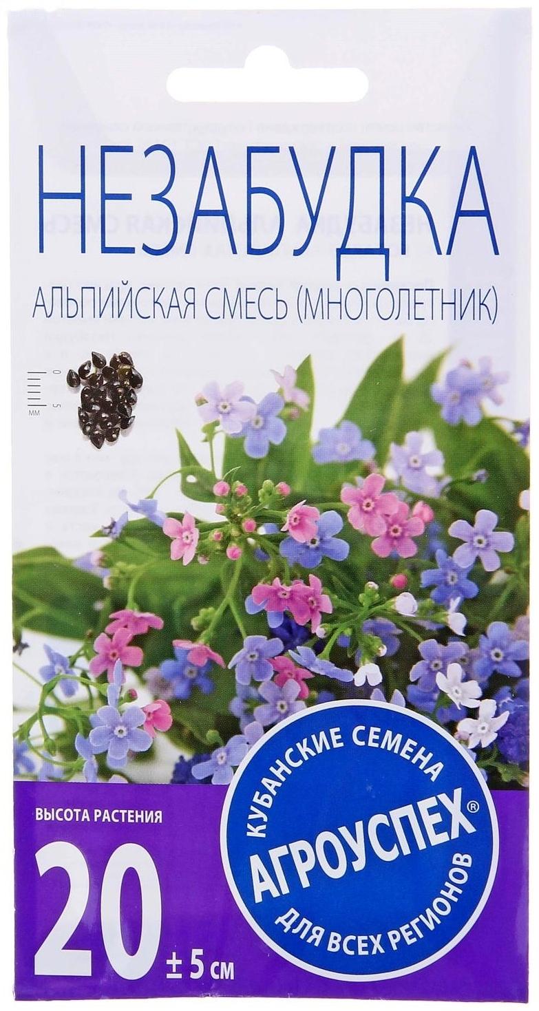 Семена цветов Незабудка 
