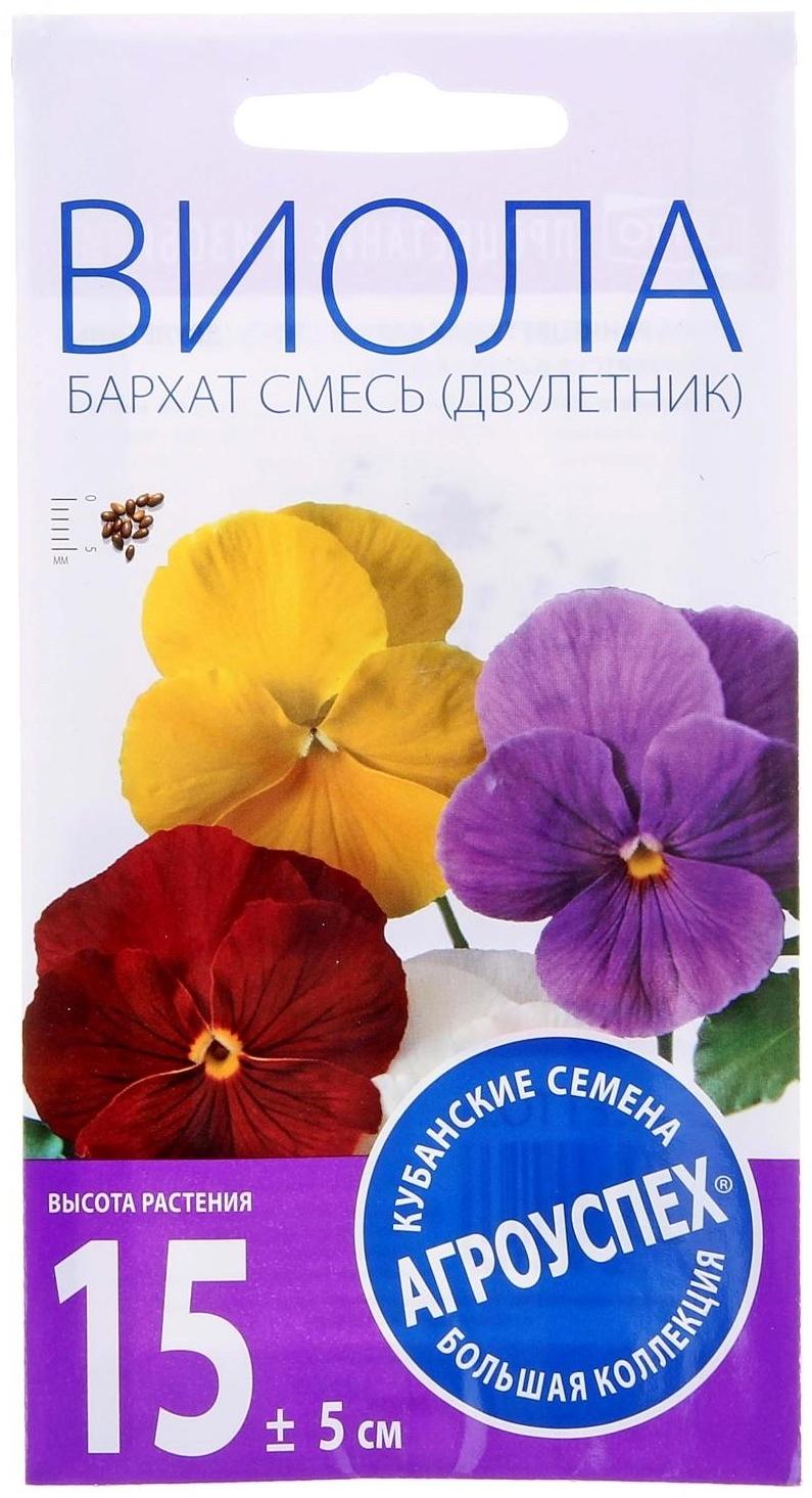 Семена цветов Виола 