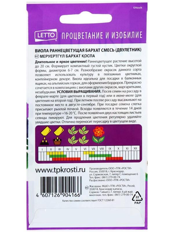 Семена цветов Виола 