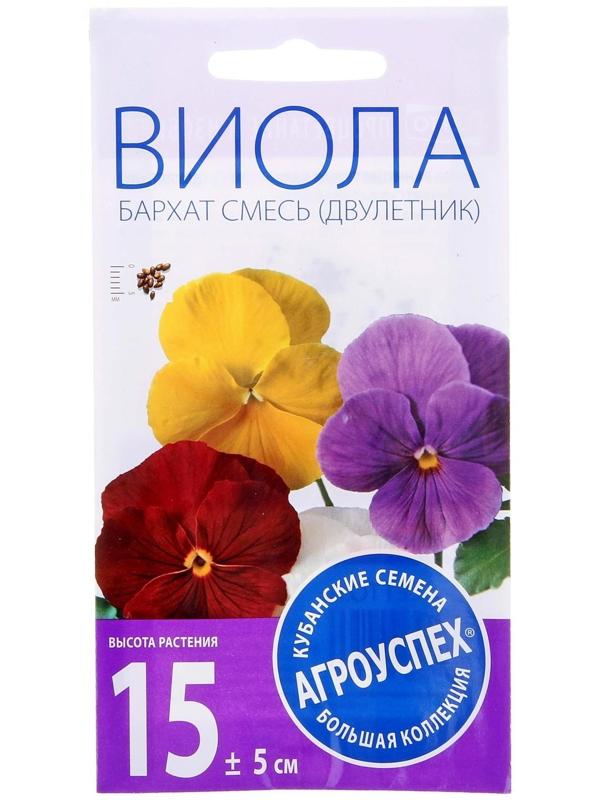 Семена цветов Виола 