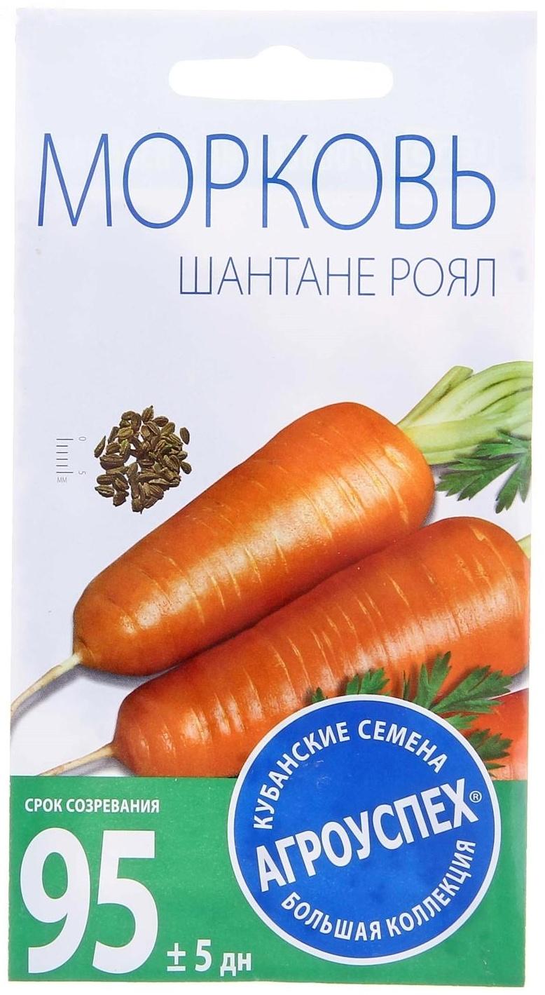 Семена Морковь Шантане Роял среднеранняя, 2г